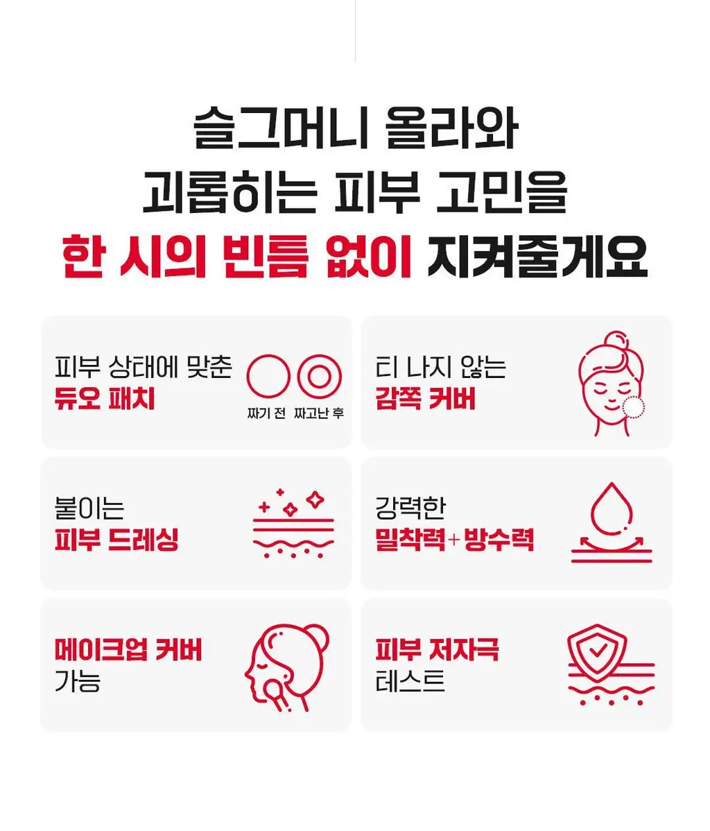 [피부고민케어]아리얼 트루 AC 스팟 패치 듀오 세트 106매 상세페이지 7